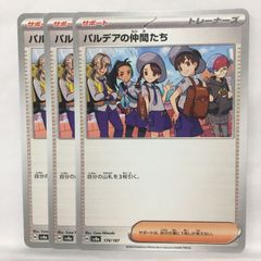 psa10】パルデアの仲間たち SR 195/187 - メルカリ