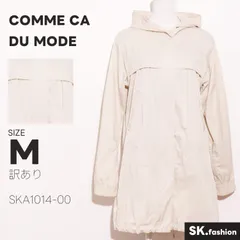 訳あり COMME CA DU MODE アウター スプリングコート　長袖　フルジップ　フード付き　綿混　日本製のサムネイル
