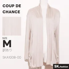 訳あり COUP DE CHANCE トップス カーディガン　長袖　ボタンレス　ポケット付き　シンプル　きれいめのサムネイル