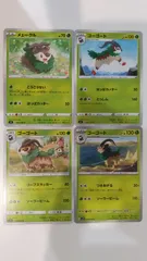 ポケモンカード   ポケカ   メェークル   ゴーゴート   ４枚   まとめ処分   S-170のサムネイル