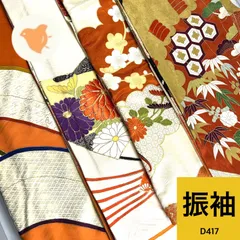 振袖まとめ売り　着物まとめ売り　美品　175 振袖 2026年最新】振袖まとめ売りの人気アイテム - メルカリ