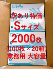 タケトラグローブ (ハイブリッド) S 100枚入✕10箱セット - メルカリ