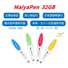 夏休み限定価格英語力up★マイヤペン+ORT通読みカードのセット★ORT 夏休み限定価格英語力up☆マイヤペン+ORT通読みカードのセット☆ORT