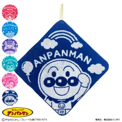 ループ付きハンドタオル 30×30cm ジャガード アンパンマン （ タオル ハンドタオル ループ付き 手拭きタオル 綿100 コットン 吸水 キャラクター タオルハンカチ ミニタオル デイリータオル 日常使い 新生活 かわいい ギフト )