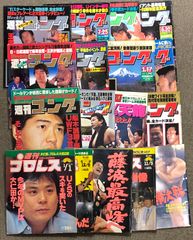 アントニオ猪木 THE名勝負BEST SHOT /3冊セット - メルカリ
