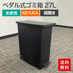 2026年最新】KEYUCA ごみ箱の人気アイテム - メルカリ