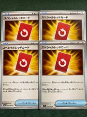 ポケモンカード スペシャルレッドカード まとめ売り トレーナーズ100枚