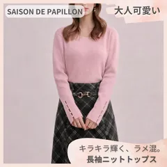 【ラスト1点】セゾンドパピヨン ラメ入りニット L ピンク パールドット SAISON DE PAPILLON 華やか 綺麗め ジュエルネック