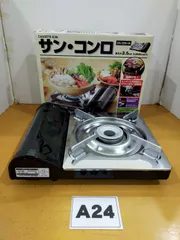 A24 サンシリンダーサービス カセットコンロ SN-35M-VAのサムネイル