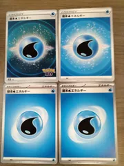 ポケモンカード　基本💧エネルギー　まとめ処分　Ｋ−2