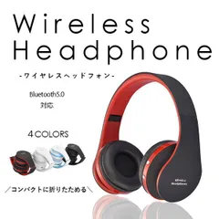 【在庫限り】ワイヤレスイヤホン Bluetooth ヘッドホン ブルートゥースヘッドホン ヘッドフォン