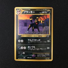 ブラッキー 062/080 HP80 ☆初版☆1ed ふたつの野望 - メルカリ