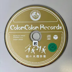 ブギウギ 歌の大傑作集／オムニバスのサムネイル