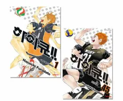 未開封 ハイキュー 1 45 巻 全巻 出品