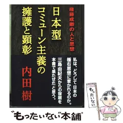 2026年最新】権藤_成卿の人気アイテム - メルカリ