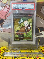 PSA9 ブラッキー プロモ 188/BW-P コレクションファイル イーブイ