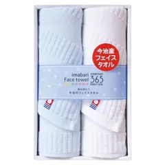 母の日贈り物 フェイスタオル2P 今治3652 ブルー 33×72cm
