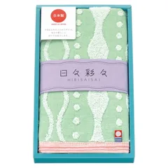 夏の贈り物お中元 フェイスタオル 日々彩々 グリーン 34×75cm
