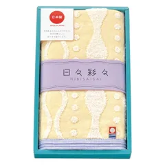 春の贈り物便り フェイスタオル 日々彩々 イエロー 34×75cm
