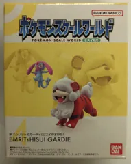 バンダイナムコ ポケモンスケールワールド ヒスイ地方 ポケットモンスター エムリット&ガーディ（ヒスイのすがた） 4