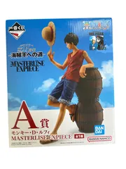 一番くじ ワンピース TVアニメ25周年 A賞 ルフィ フィギュア MASTERLISE EXPIECE 海賊王への道 国内正規品