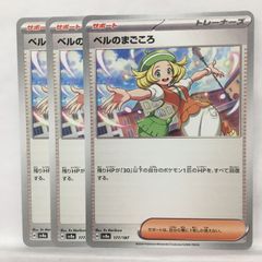 300円〜 ポケモンカードゲーム ベルのまごころ SAR psa10 - メルカリ