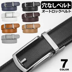 ベルト メンズ 穴あけ不要 本革 穴なし ビジネス カジュアル レザー y4