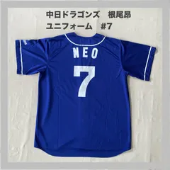 【中日ドラゴンズ】根尾昂 プロモデル ユニフォーム XO プロコレ エポック社の公式オンラインショップです。【根尾 昂】プロ初本塁打
