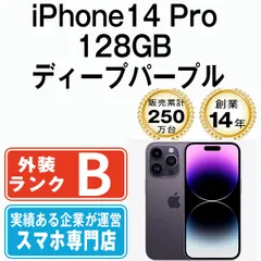 【中古】 iPhone14 Pro 128GB ディープパープル SIMフリー 本体 スマホ アイフォン アップル apple 【送料無料】 ip14pmtm2119