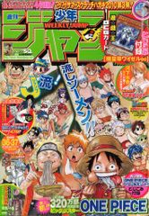 週刊少年ジャンプ情報誌 ジャンパラ！ まとめ売り - メルカリ