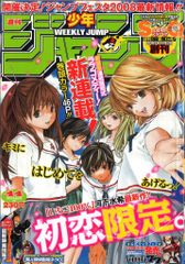 少年ジャンプ 2002年42号/空知英秋/だんでらいおん/銀魂 - メルカリ