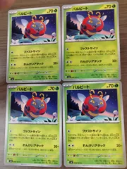ポケモンカード　バルビート　まとめ処分　Ｋ−2のサムネイル