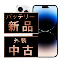 バッテリー100% 【中古】 iPhone14 Pro Max 128GB シルバー SIMフリー 本体 スマホ アイフォン アップル apple 【送料無料】 ip14pmmtm2025a