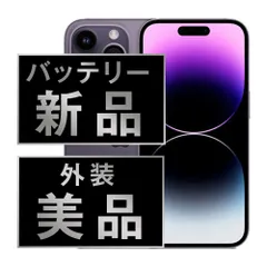 バッテリー100% 【中古】 iPhone14 Pro 512GB ディープパープル SIMフリー 本体 Aランク スマホ アイフォン アップル apple 【送料無料】 ip14pmtm2078a