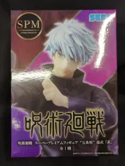 セガ SPM/スーパープレミアムフィギュア 五条悟 虚式「ムラサキ」