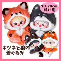 2026年最新】ちびぬい 服 オーダーの人気アイテム - メルカリ