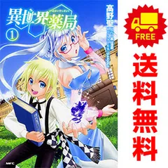 DVD　異世界薬局　全6巻　新品ケース付 異世界薬局 (全12巻) Kindle版