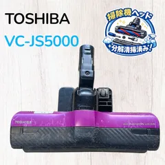 2026年最新】VC 5000の人気アイテム - メルカリ