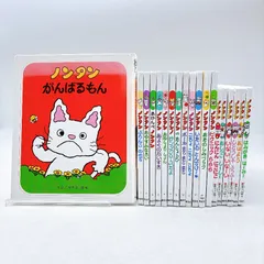 【絵本 / 幼児 / 児童 ☆ノンタン】計１９冊セット　キヨノサチコ　赤ちゃん 偕成社