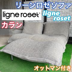 ligne roset トーゴパフ RE-129ホワイト - メルカリ