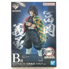 BANDAI SPIRITS フィギュア 冨岡義勇 「一番くじ 鬼滅の刃 最高位の剣士“柱”」 MASTERLISE B賞 未開封品