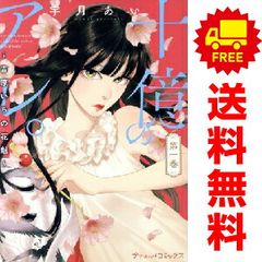 ガクサン 1～14巻 までの全巻セット 佐原実波 講談社（おすすめ