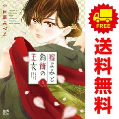 ガクサン 1～14巻 までの全巻セット 佐原実波 講談社（おすすめ