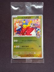 ARS鑑定9】ヒロシマのピカチュウ - メルカリ