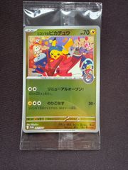 ポケモンカード ヒロシマのピカチュウ 261/SV-P プロモ 美品 未開封