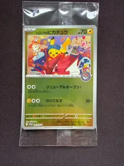 2026年最新】ヒロシマのピカチュウ psa10の人気アイテム - メルカリ