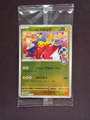 ヒロシマのピカチュウ 開封済み 新品未開封ポケモンカード ヒロシマの