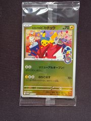 【未開封品】ヒロシマのピカチュウ プロモ ② 未開封】ヒロシマのピカチュウ ポケモンカード ヒロシマ プロモ ポケカ