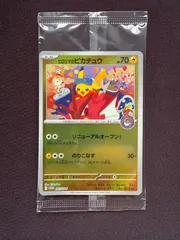 2026年最新】ヒロシマのピカチュウ psa10の人気アイテム - メルカリ