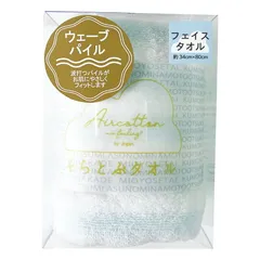 春の贈り物便り ウェーブフェイスタオル そらとぶタオル ブルー 34×80cm 0.1kg 綿100%
